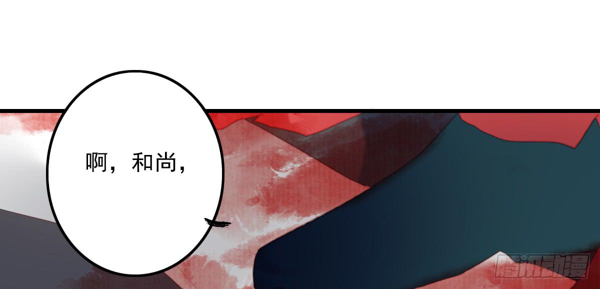 《引龙调》漫画最新章节相思骨4免费下拉式在线观看章节第【32】张图片