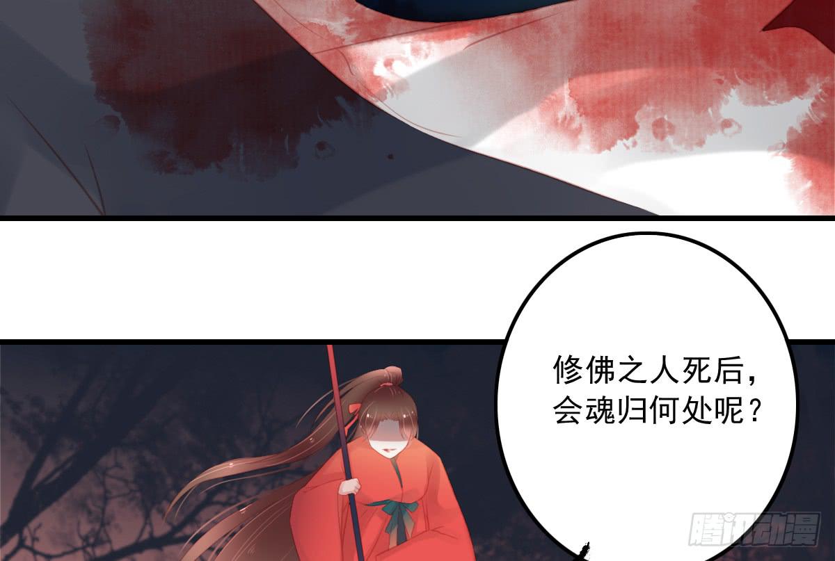 《引龙调》漫画最新章节相思骨4免费下拉式在线观看章节第【33】张图片