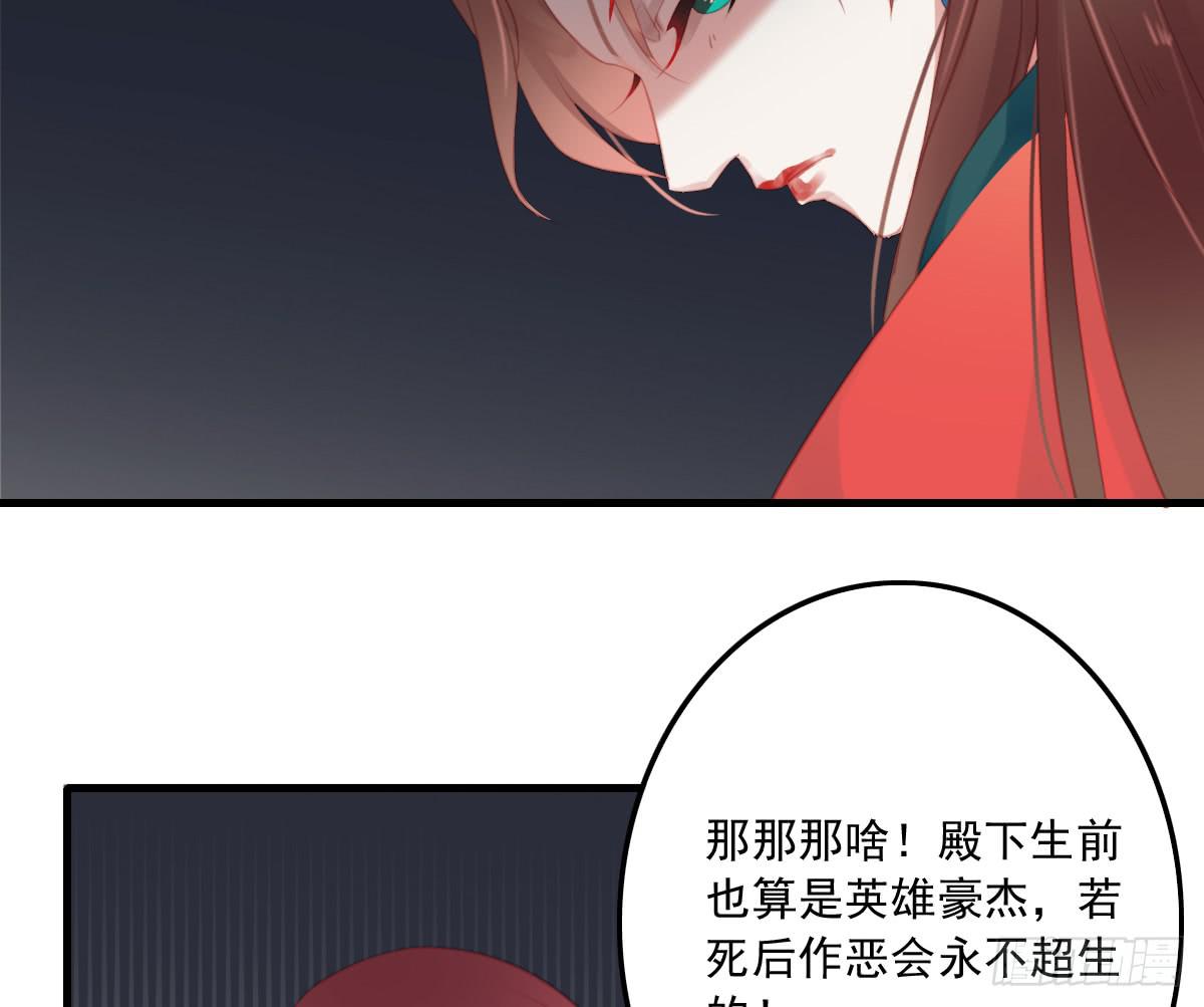 《引龙调》漫画最新章节相思骨4免费下拉式在线观看章节第【37】张图片