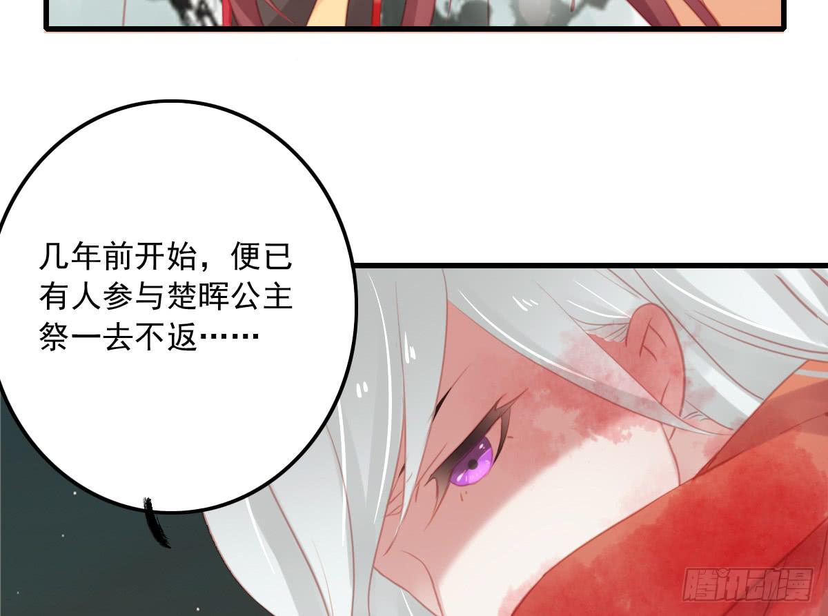 《引龙调》漫画最新章节相思骨4免费下拉式在线观看章节第【39】张图片