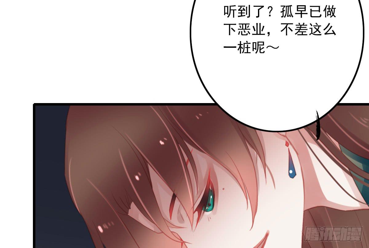 《引龙调》漫画最新章节相思骨4免费下拉式在线观看章节第【42】张图片