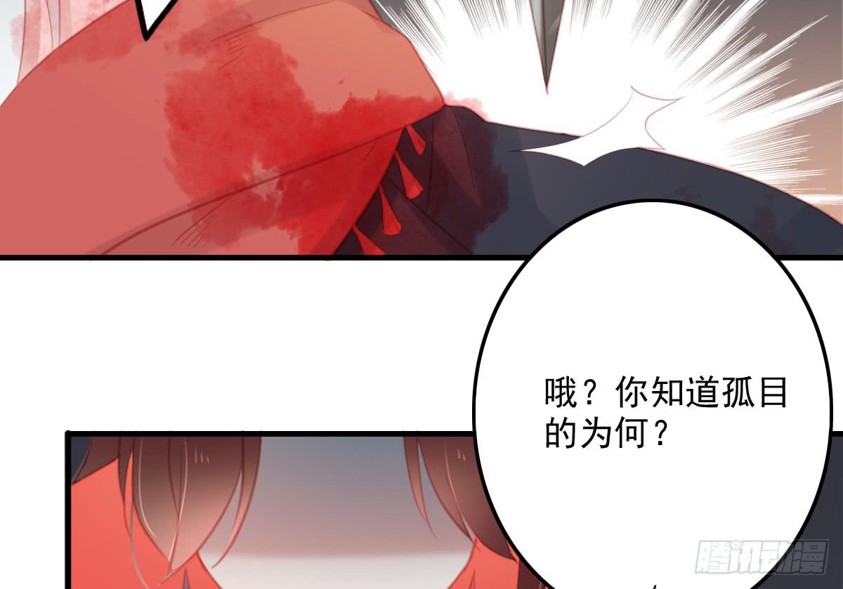 《引龙调》漫画最新章节相思骨4免费下拉式在线观看章节第【46】张图片