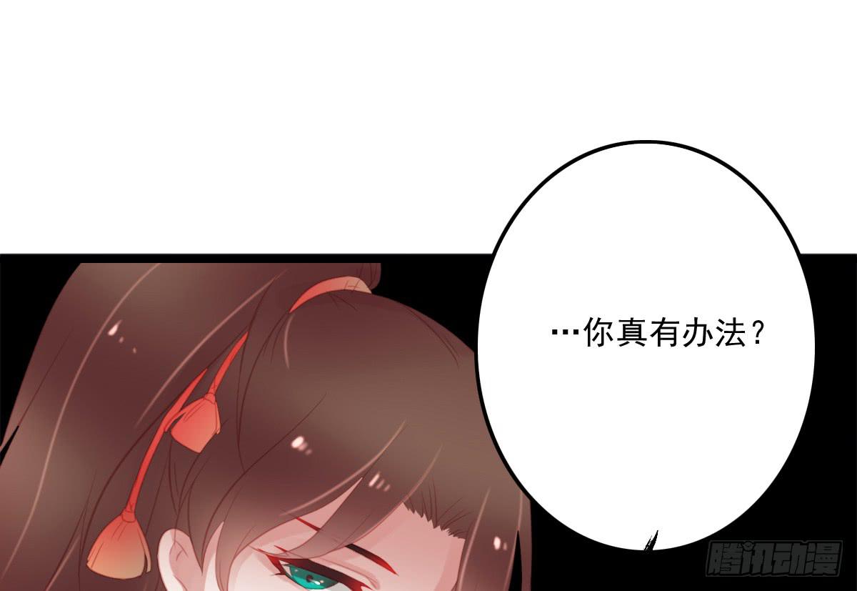 《引龙调》漫画最新章节相思骨4免费下拉式在线观看章节第【49】张图片