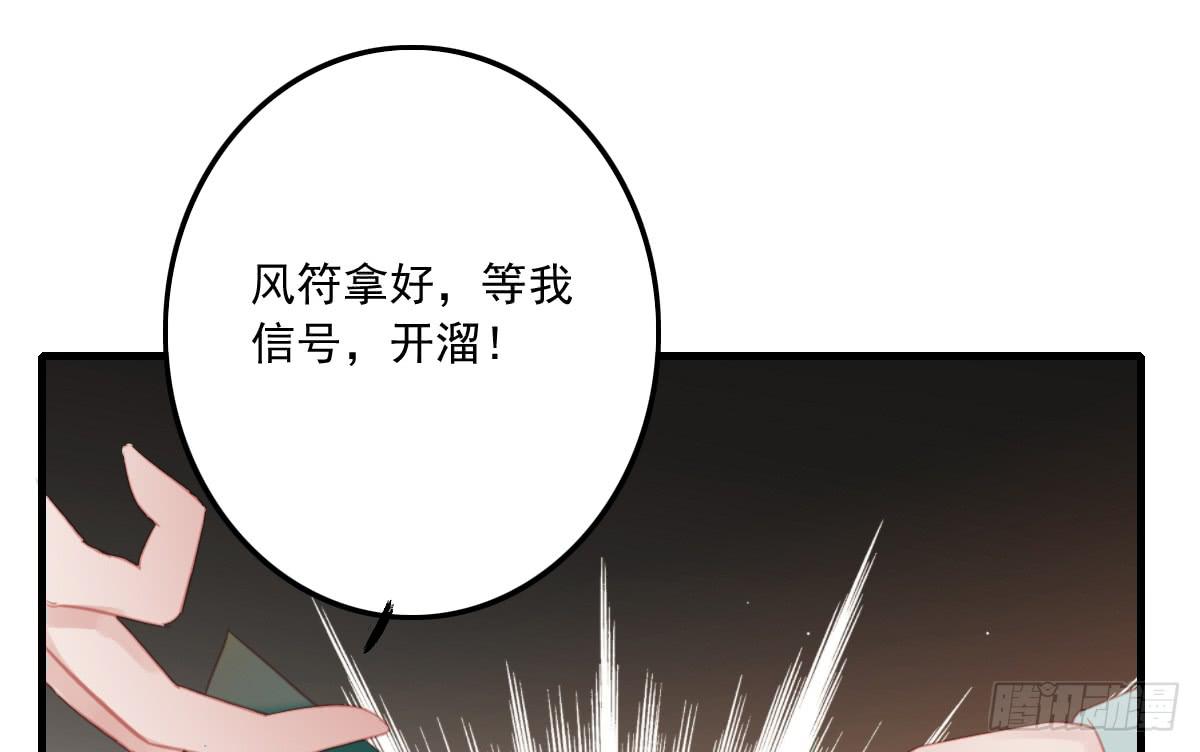 《引龙调》漫画最新章节相思骨4免费下拉式在线观看章节第【54】张图片