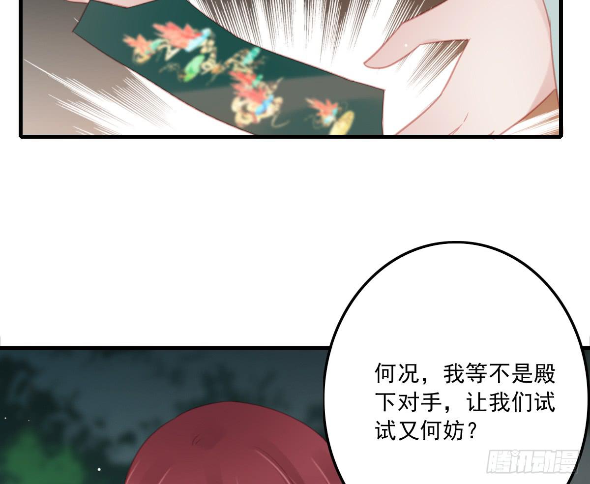 《引龙调》漫画最新章节相思骨4免费下拉式在线观看章节第【55】张图片