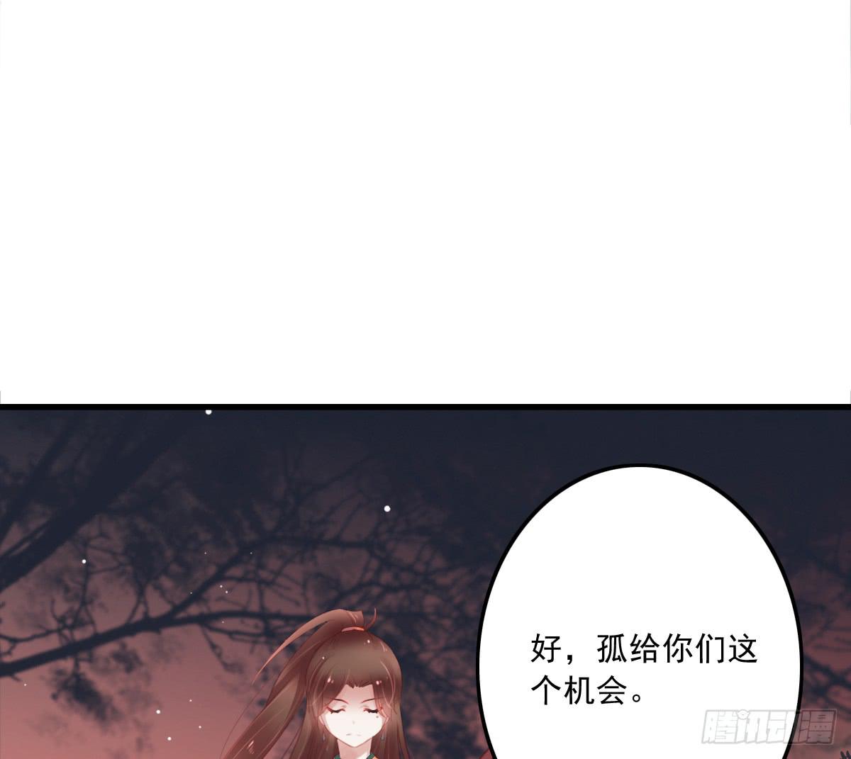 《引龙调》漫画最新章节相思骨4免费下拉式在线观看章节第【57】张图片