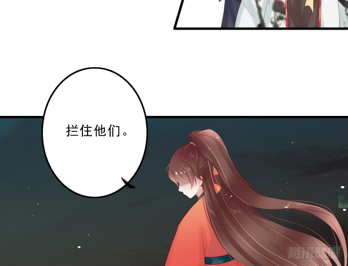 《引龙调》漫画最新章节相思骨4免费下拉式在线观看章节第【7】张图片