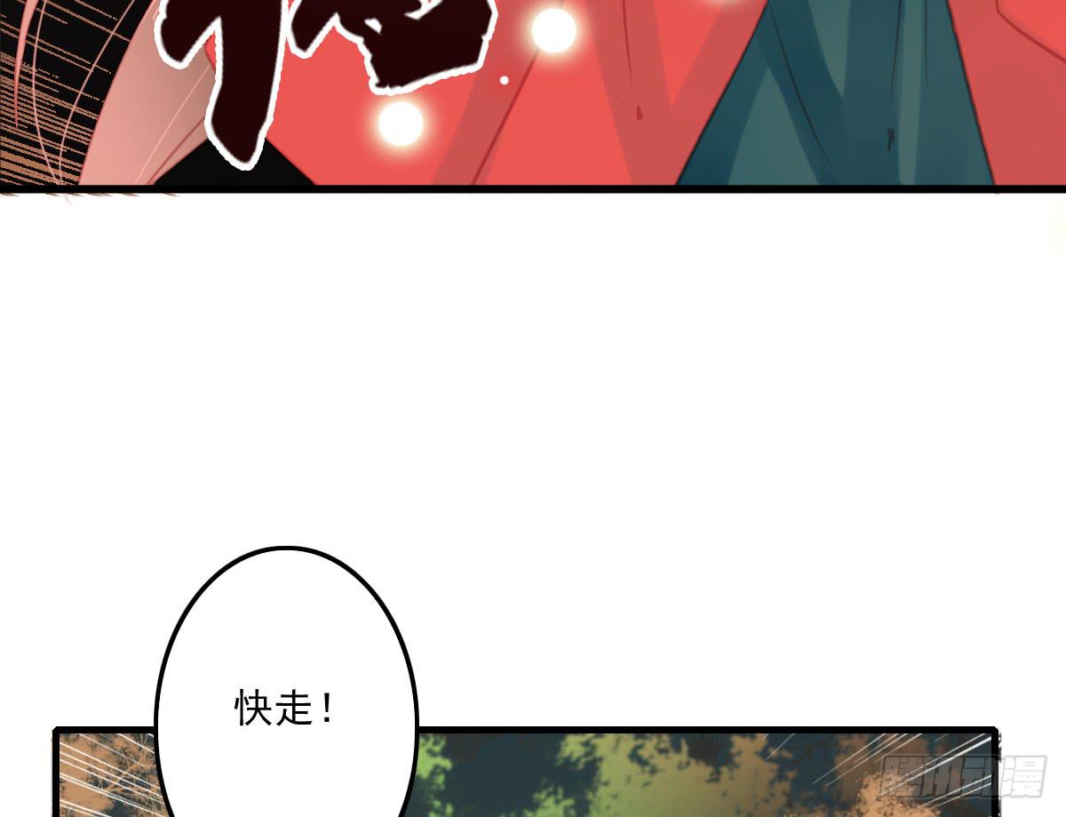 《引龙调》漫画最新章节相思骨5免费下拉式在线观看章节第【18】张图片