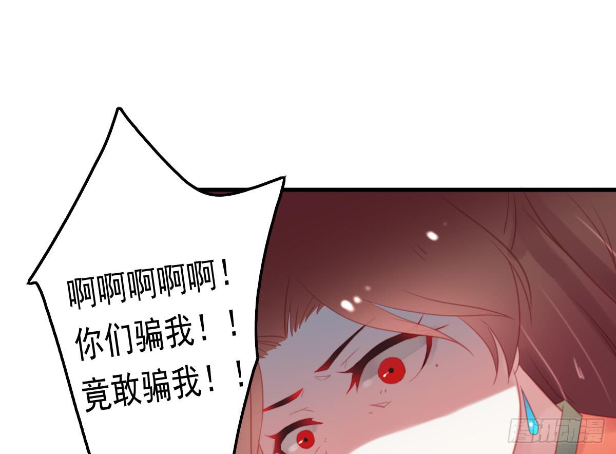 《引龙调》漫画最新章节相思骨5免费下拉式在线观看章节第【20】张图片