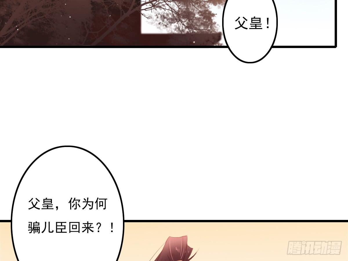 《引龙调》漫画最新章节相思骨5免费下拉式在线观看章节第【23】张图片