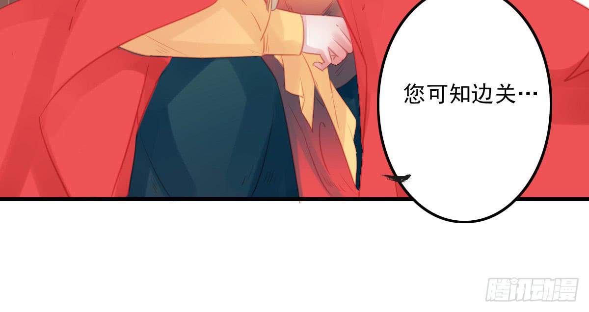 《引龙调》漫画最新章节相思骨5免费下拉式在线观看章节第【25】张图片