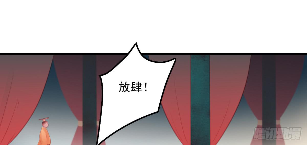 《引龙调》漫画最新章节相思骨5免费下拉式在线观看章节第【26】张图片