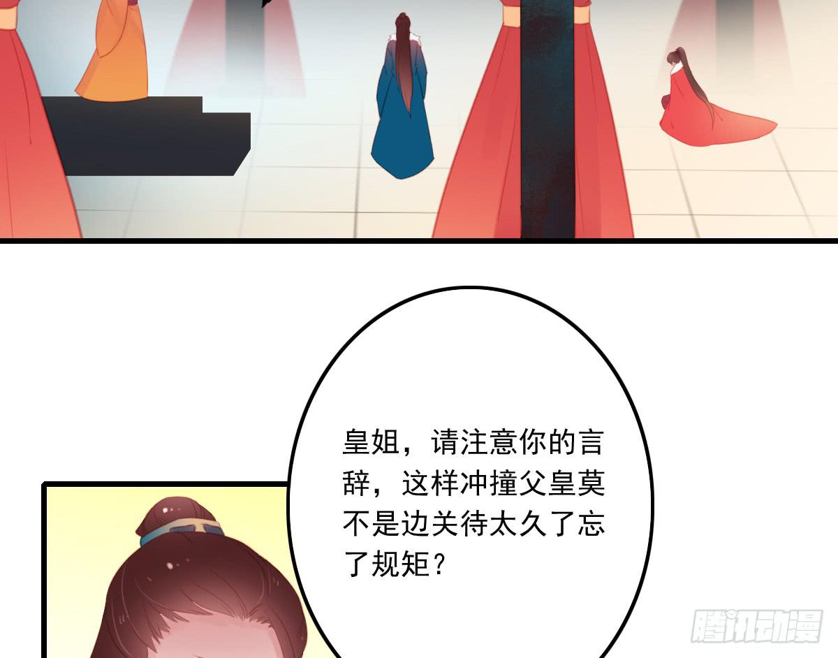 《引龙调》漫画最新章节相思骨5免费下拉式在线观看章节第【27】张图片