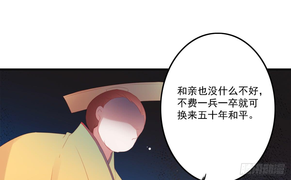 《引龙调》漫画最新章节相思骨5免费下拉式在线观看章节第【30】张图片