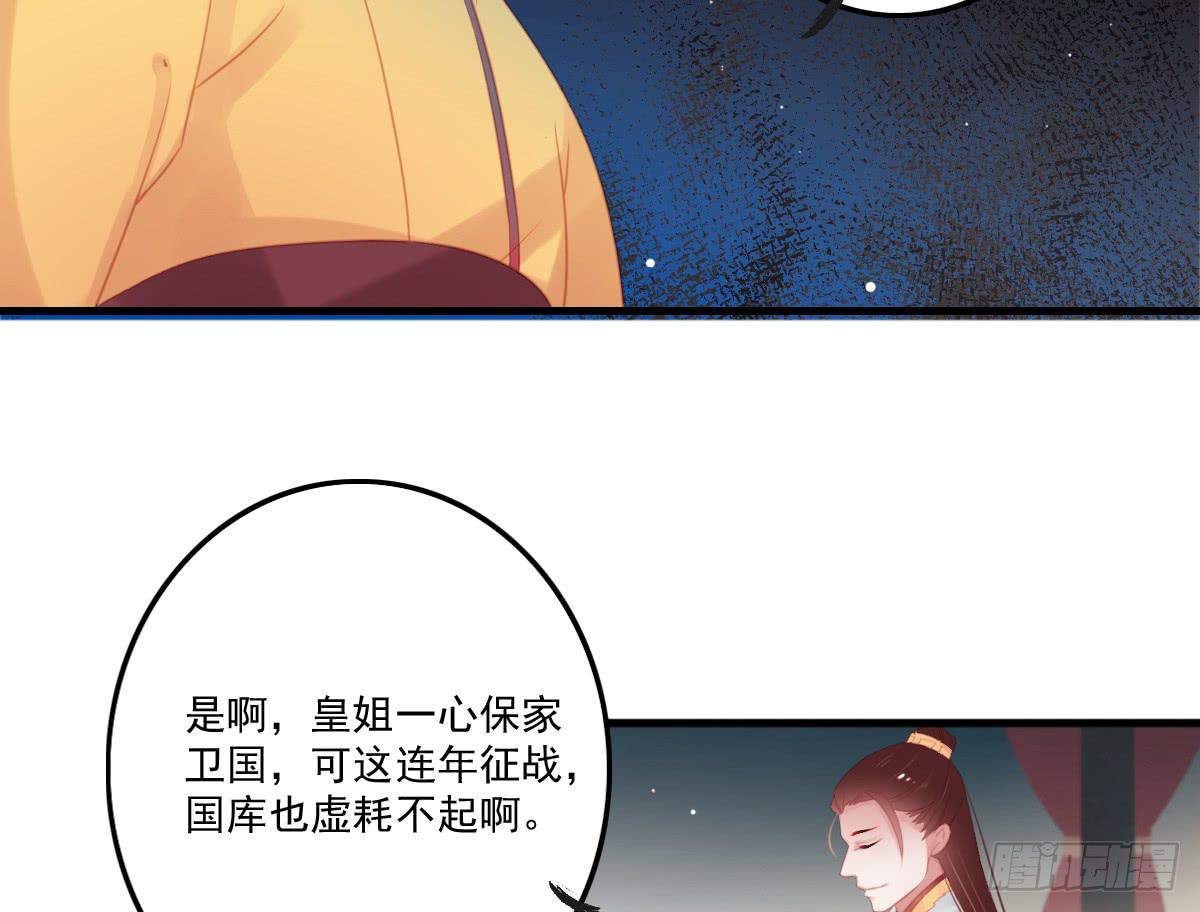 《引龙调》漫画最新章节相思骨5免费下拉式在线观看章节第【31】张图片