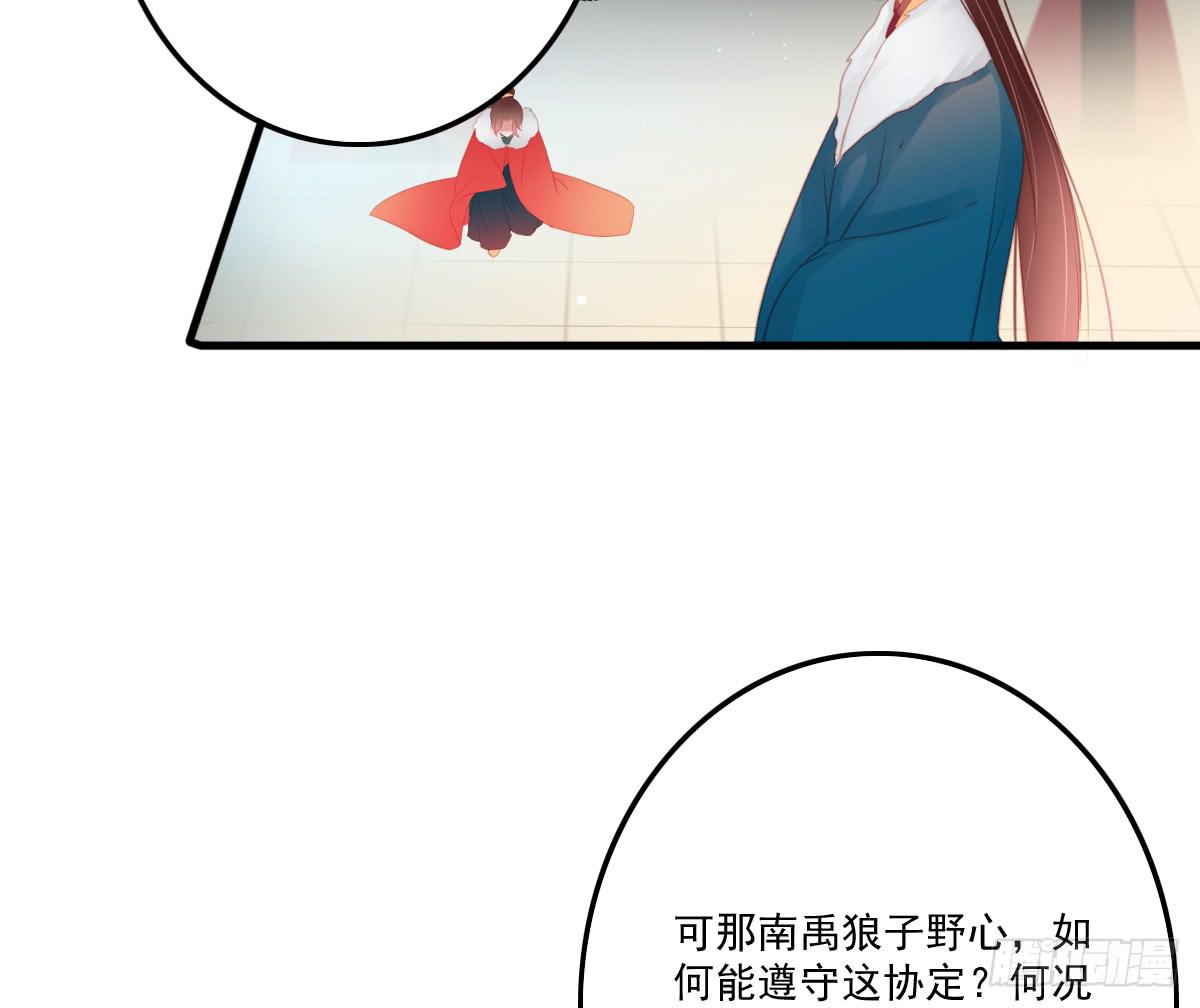 《引龙调》漫画最新章节相思骨5免费下拉式在线观看章节第【32】张图片