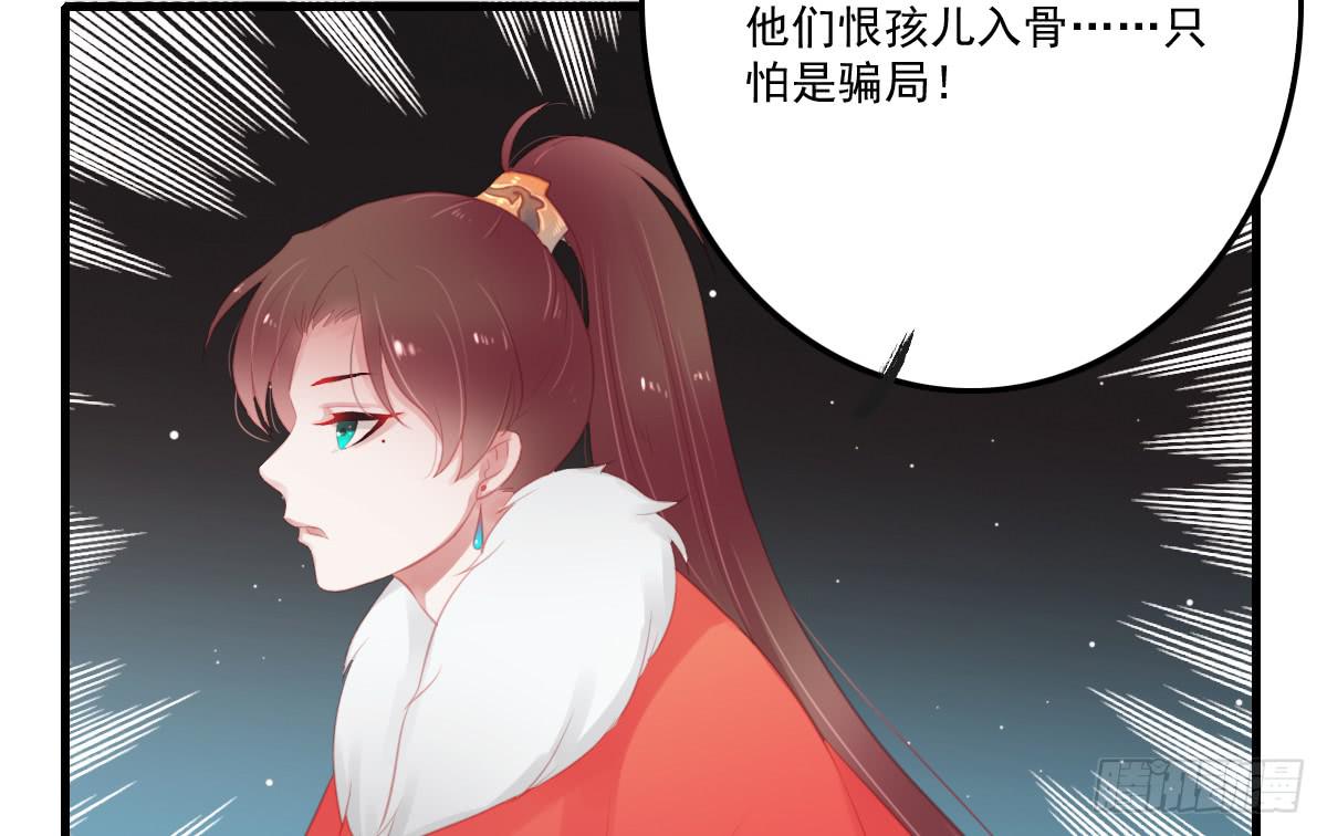 《引龙调》漫画最新章节相思骨5免费下拉式在线观看章节第【33】张图片