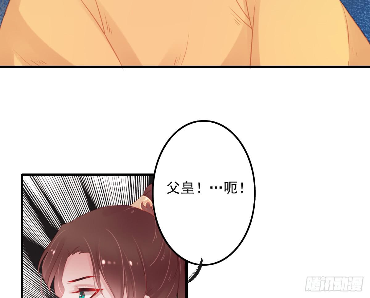 《引龙调》漫画最新章节相思骨5免费下拉式在线观看章节第【37】张图片