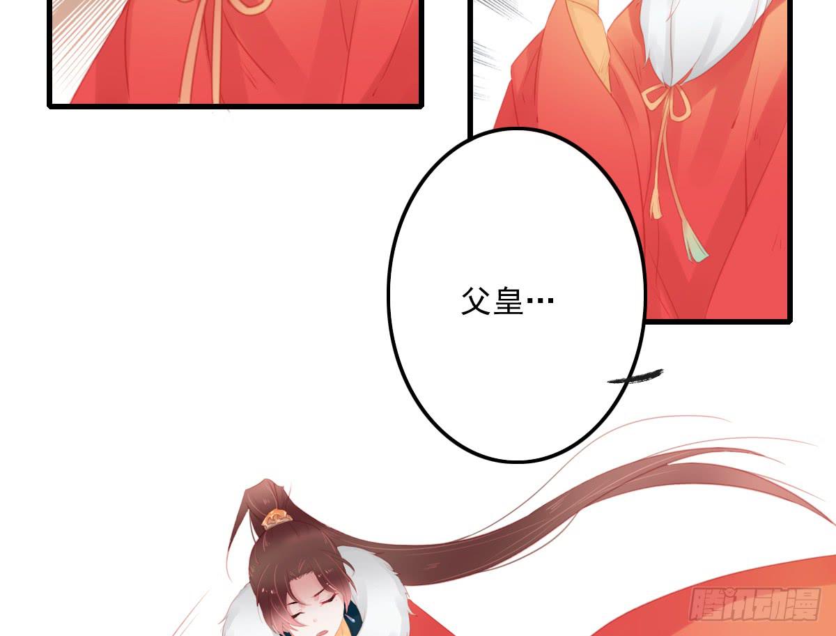 《引龙调》漫画最新章节相思骨5免费下拉式在线观看章节第【39】张图片