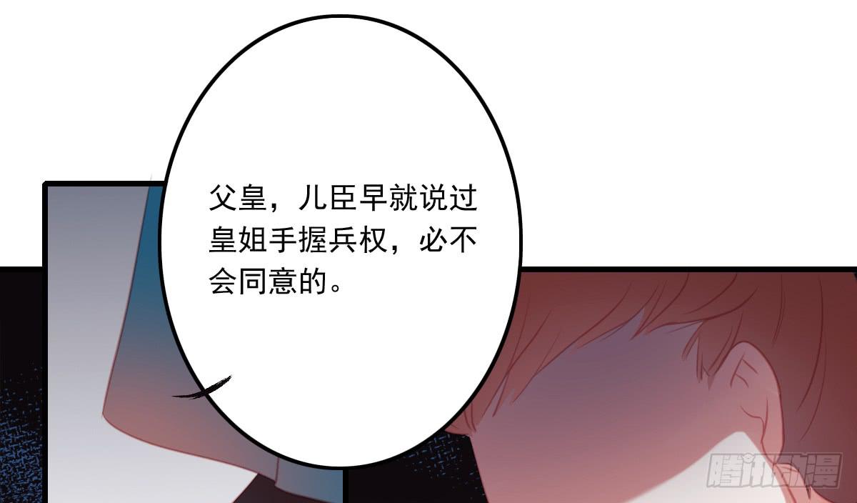 《引龙调》漫画最新章节相思骨5免费下拉式在线观看章节第【41】张图片