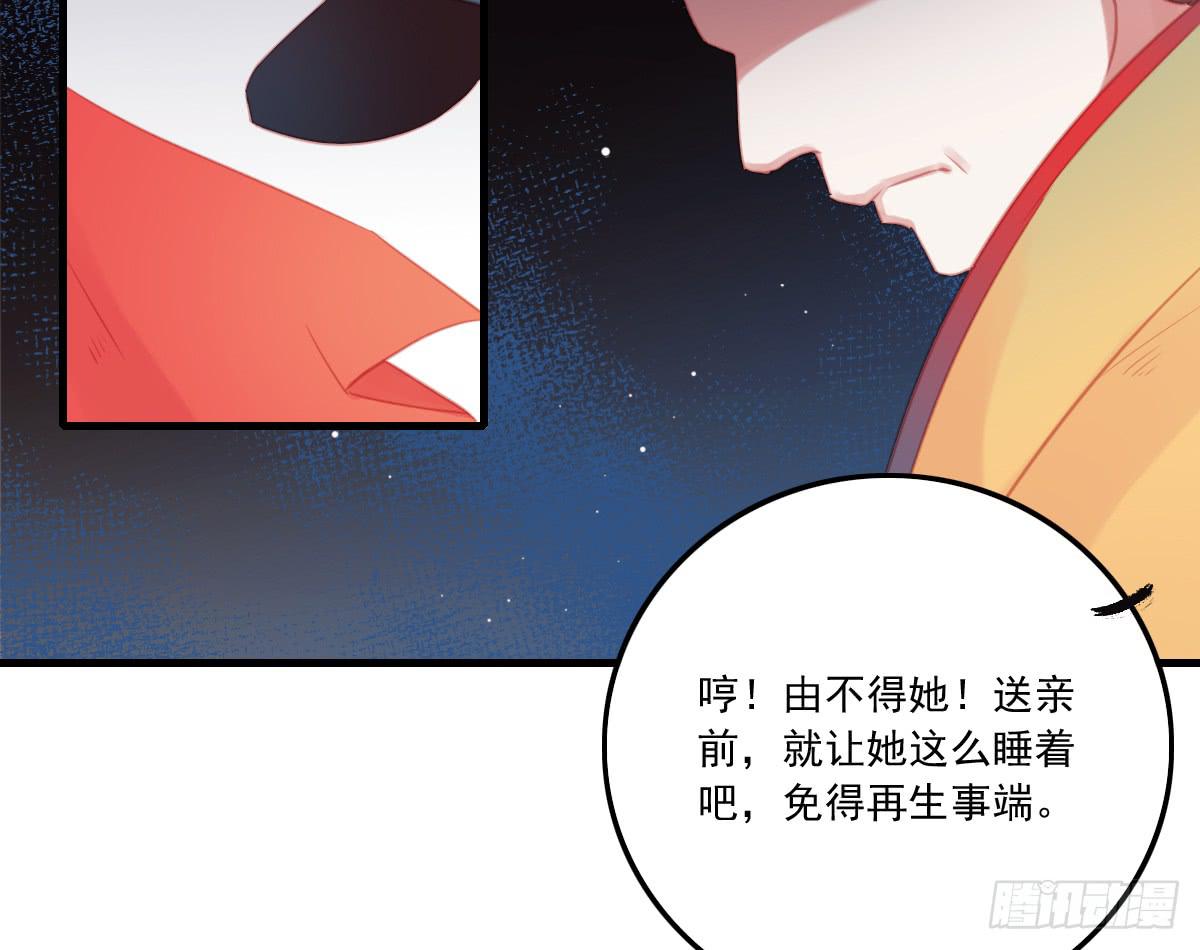 《引龙调》漫画最新章节相思骨5免费下拉式在线观看章节第【42】张图片