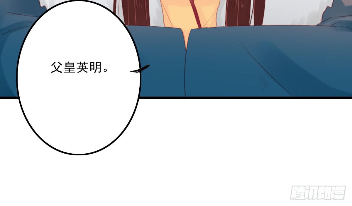 《引龙调》漫画最新章节相思骨5免费下拉式在线观看章节第【44】张图片