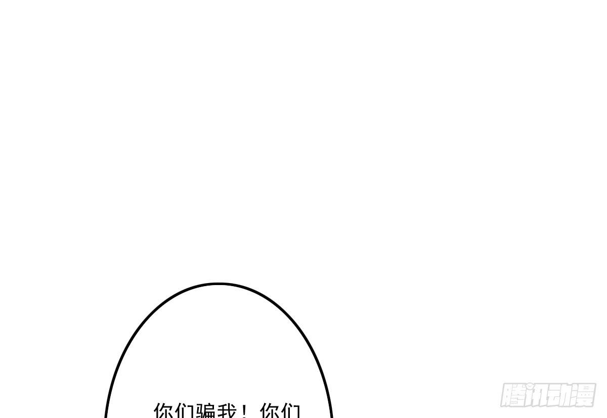 《引龙调》漫画最新章节相思骨5免费下拉式在线观看章节第【45】张图片