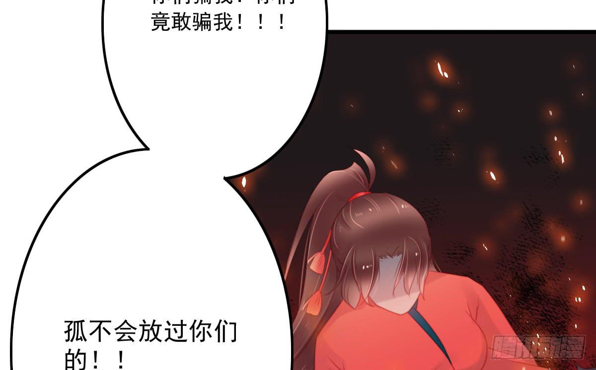 《引龙调》漫画最新章节相思骨5免费下拉式在线观看章节第【46】张图片