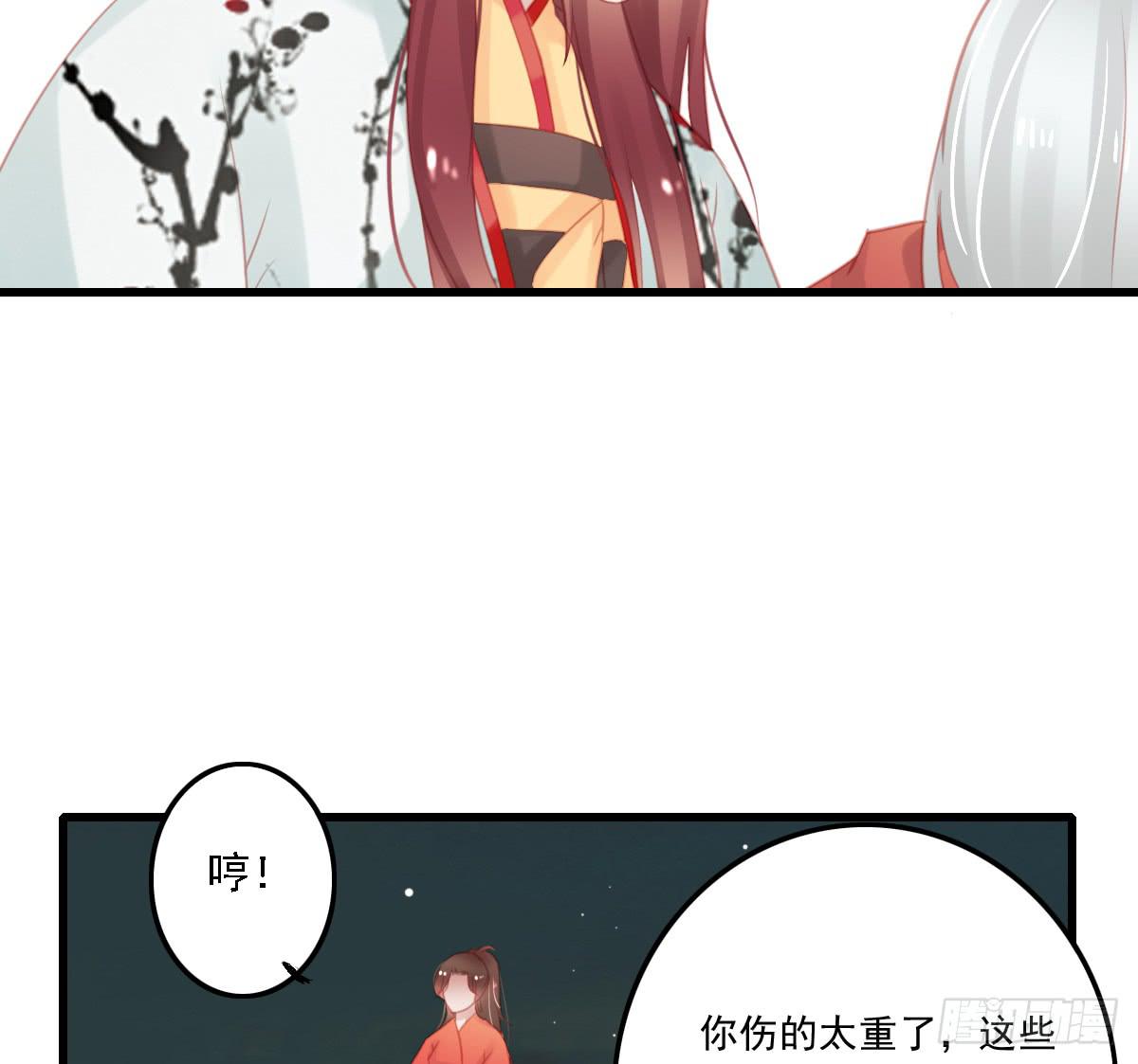 《引龙调》漫画最新章节相思骨5免费下拉式在线观看章节第【8】张图片