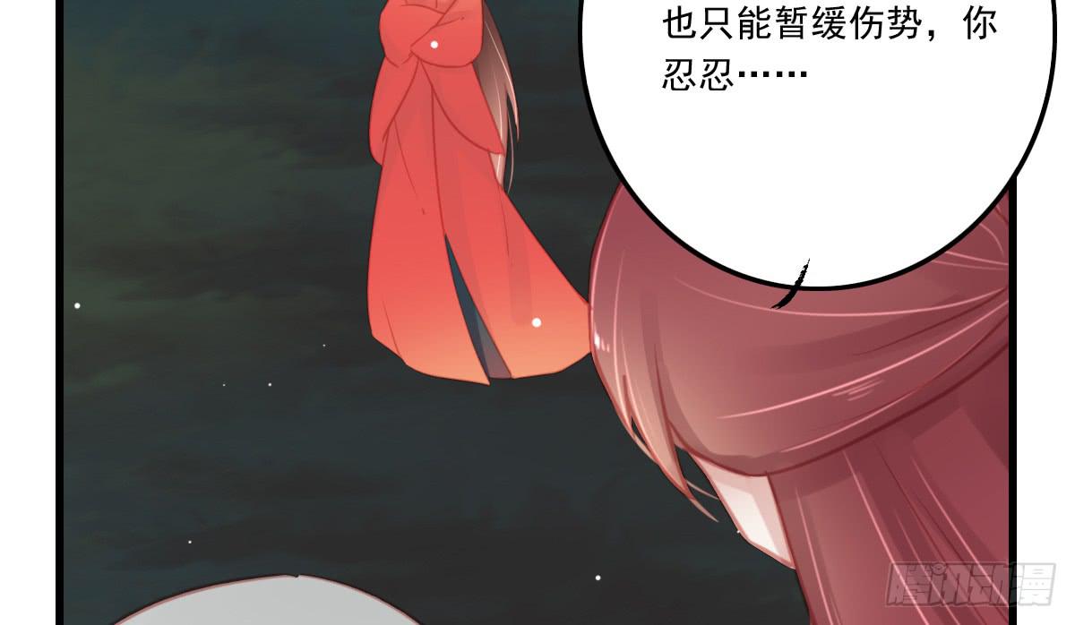 《引龙调》漫画最新章节相思骨5免费下拉式在线观看章节第【9】张图片