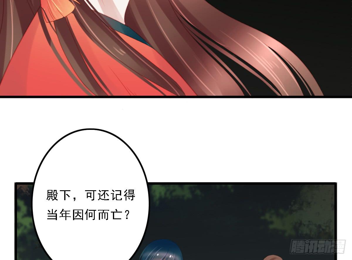 《引龙调》漫画最新章节相思骨6免费下拉式在线观看章节第【22】张图片