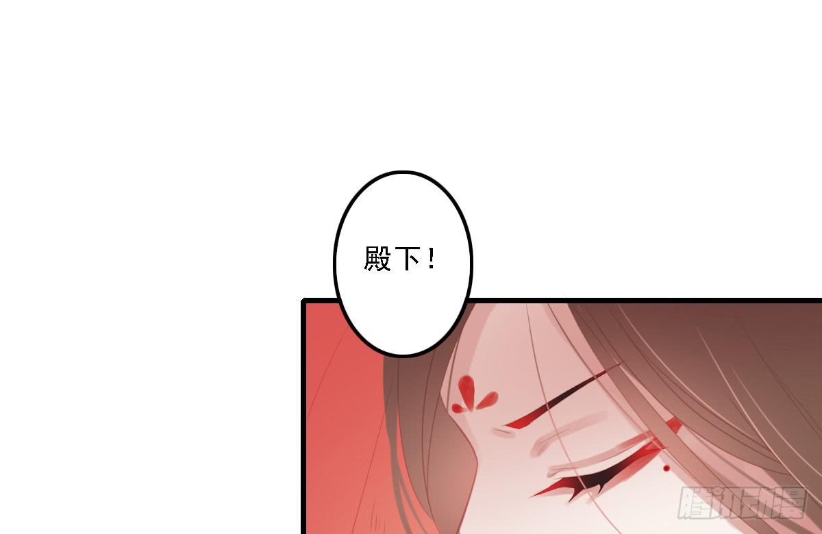 《引龙调》漫画最新章节相思骨6免费下拉式在线观看章节第【26】张图片