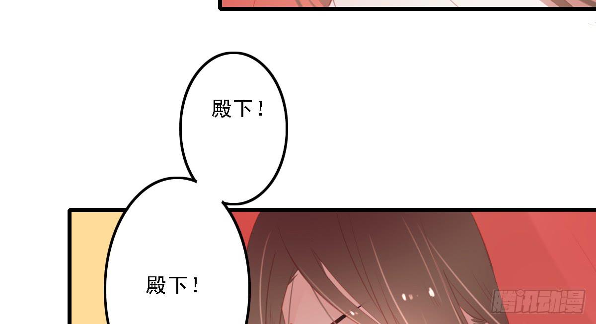 《引龙调》漫画最新章节相思骨6免费下拉式在线观看章节第【27】张图片