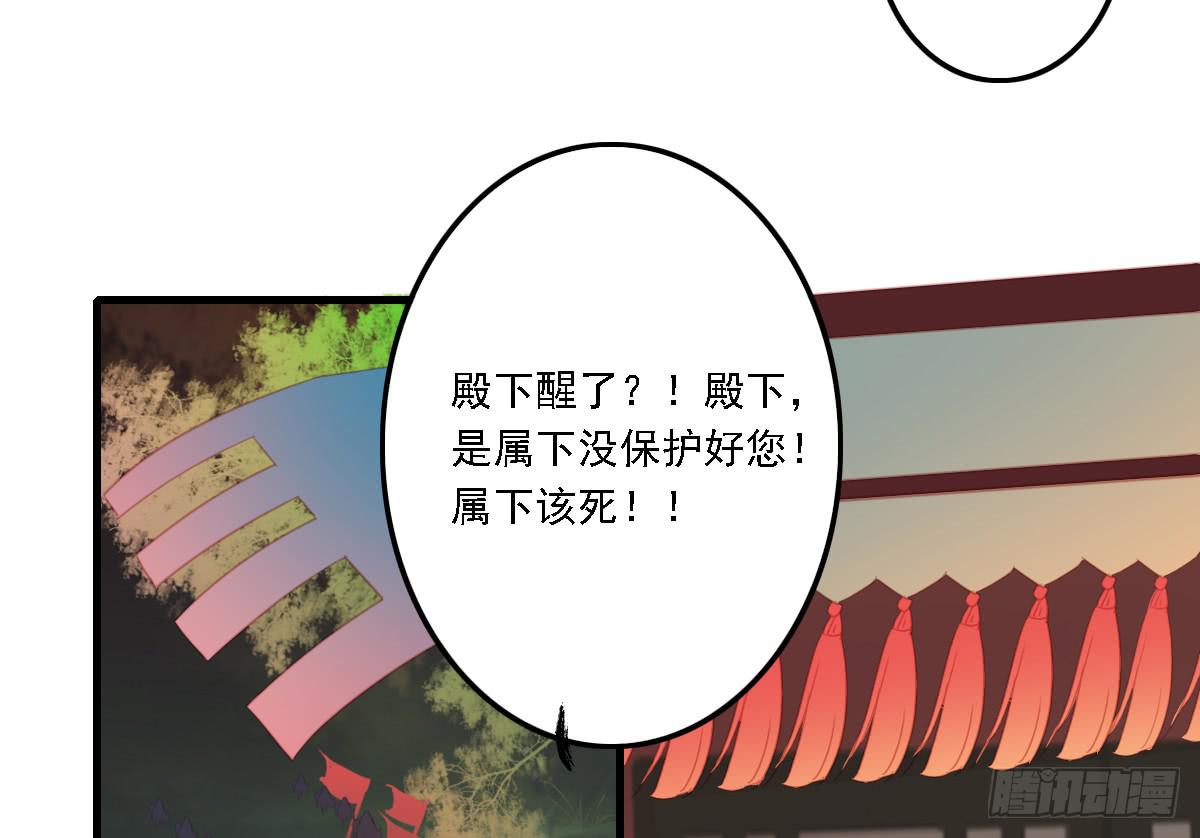 《引龙调》漫画最新章节相思骨6免费下拉式在线观看章节第【29】张图片