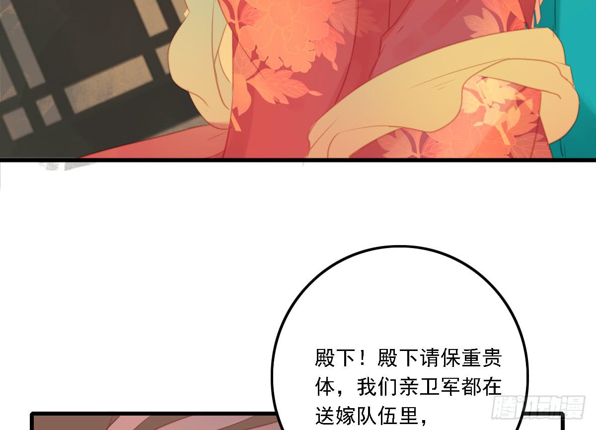 《引龙调》漫画最新章节相思骨6免费下拉式在线观看章节第【33】张图片