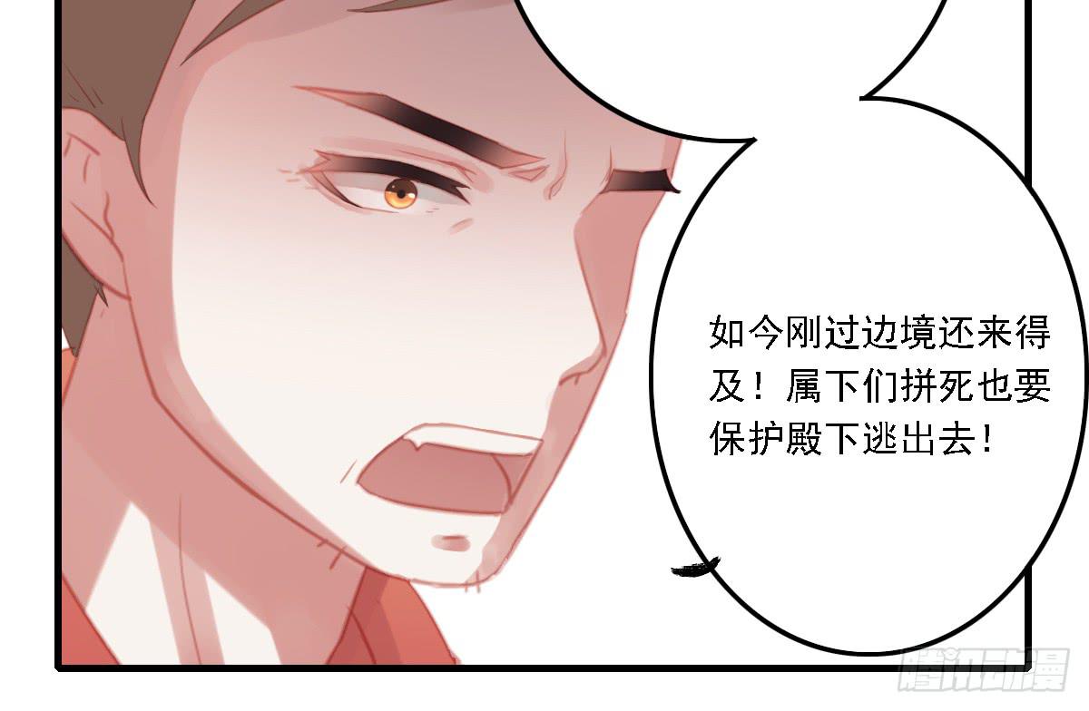 《引龙调》漫画最新章节相思骨6免费下拉式在线观看章节第【34】张图片