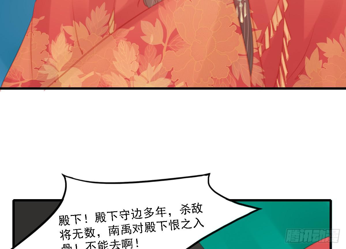 《引龙调》漫画最新章节相思骨6免费下拉式在线观看章节第【38】张图片