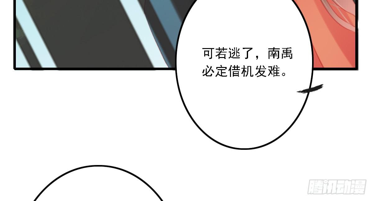 《引龙调》漫画最新章节相思骨6免费下拉式在线观看章节第【40】张图片