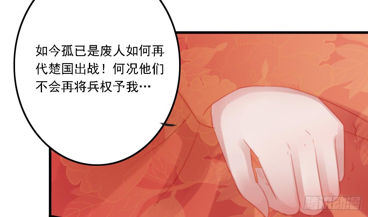 《引龙调》漫画最新章节相思骨6免费下拉式在线观看章节第【41】张图片