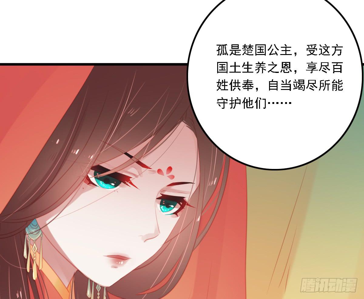 《引龙调》漫画最新章节相思骨6免费下拉式在线观看章节第【44】张图片