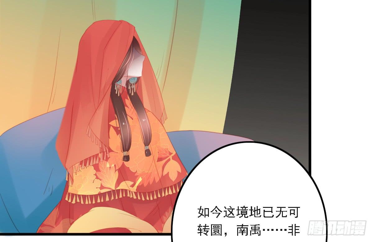 《引龙调》漫画最新章节相思骨6免费下拉式在线观看章节第【46】张图片