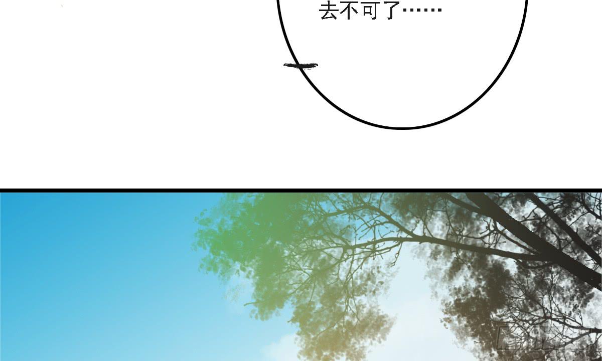 《引龙调》漫画最新章节相思骨6免费下拉式在线观看章节第【47】张图片