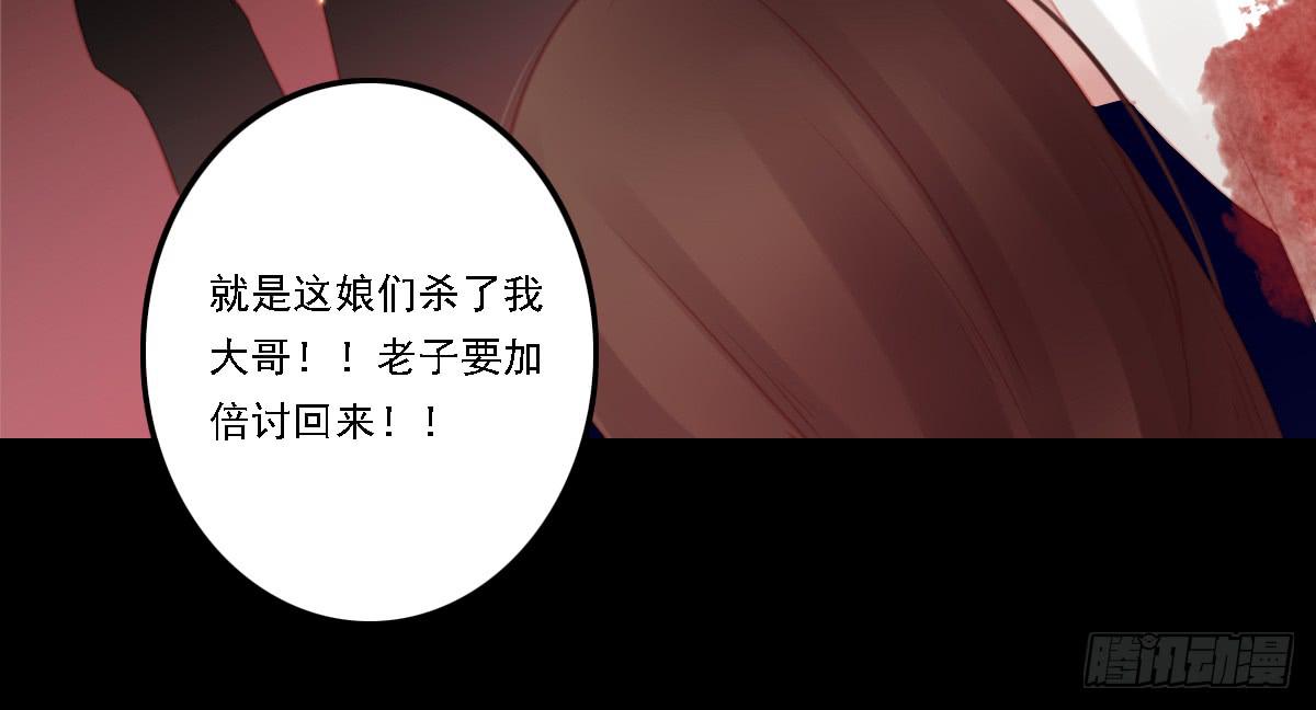 《引龙调》漫画最新章节相思骨6免费下拉式在线观看章节第【51】张图片