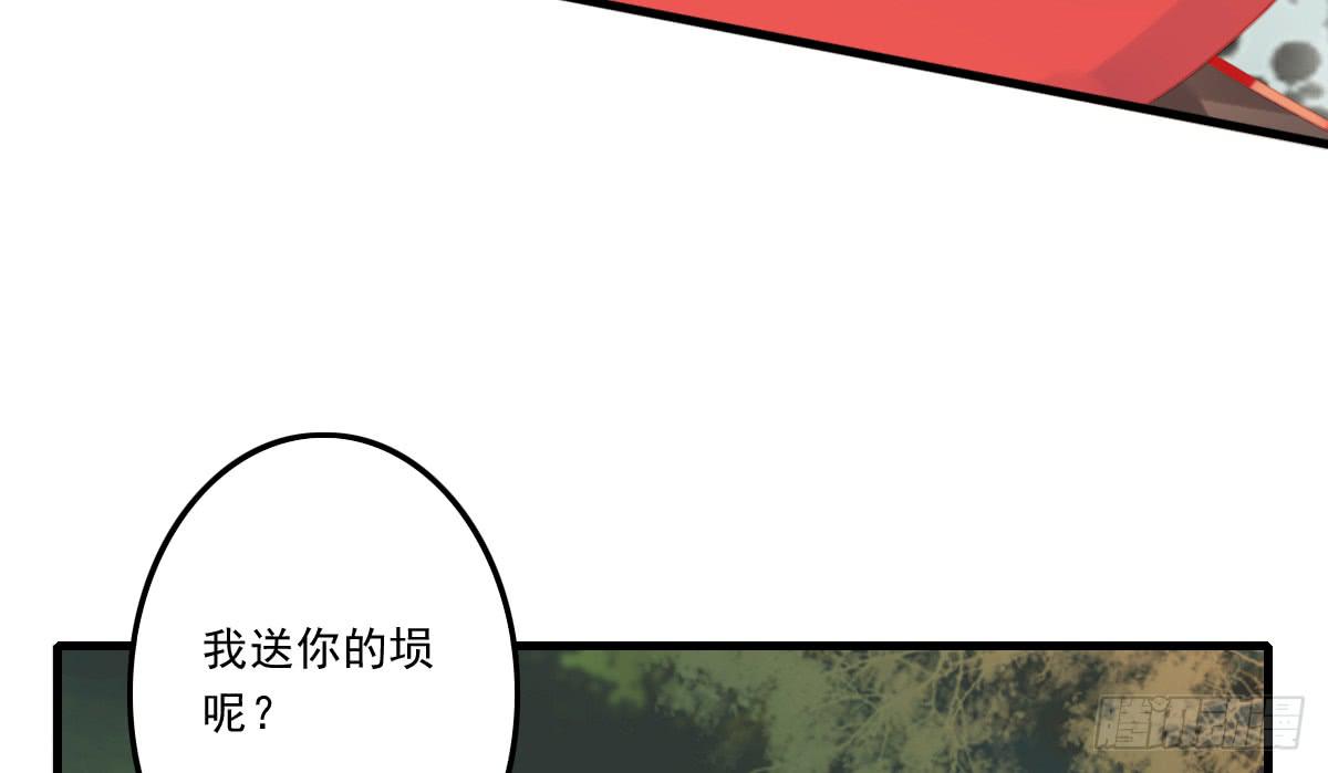 《引龙调》漫画最新章节相思骨6免费下拉式在线观看章节第【6】张图片