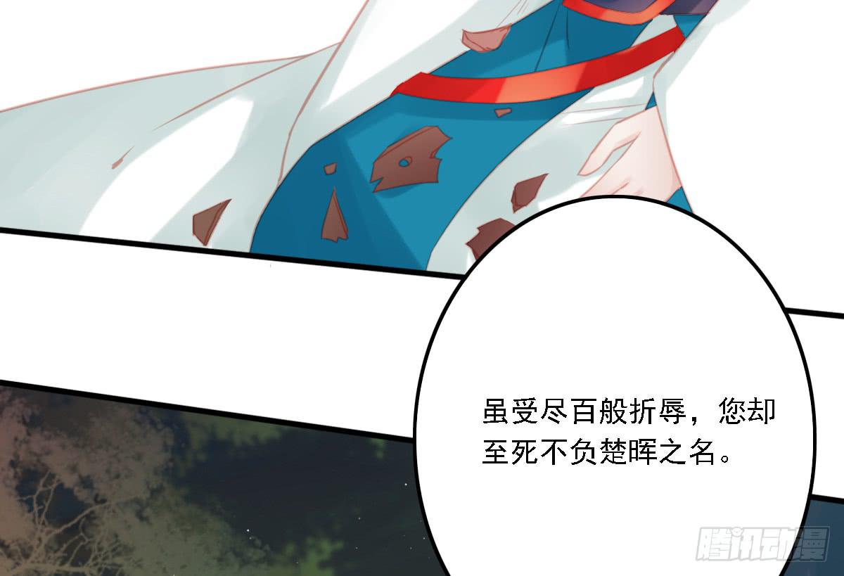 《引龙调》漫画最新章节相思骨6免费下拉式在线观看章节第【66】张图片