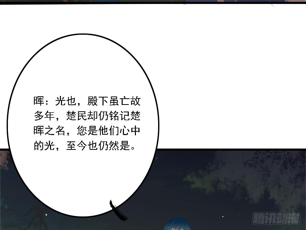 《引龙调》漫画最新章节相思骨6免费下拉式在线观看章节第【68】张图片