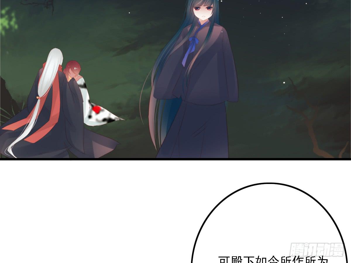 《引龙调》漫画最新章节相思骨6免费下拉式在线观看章节第【69】张图片