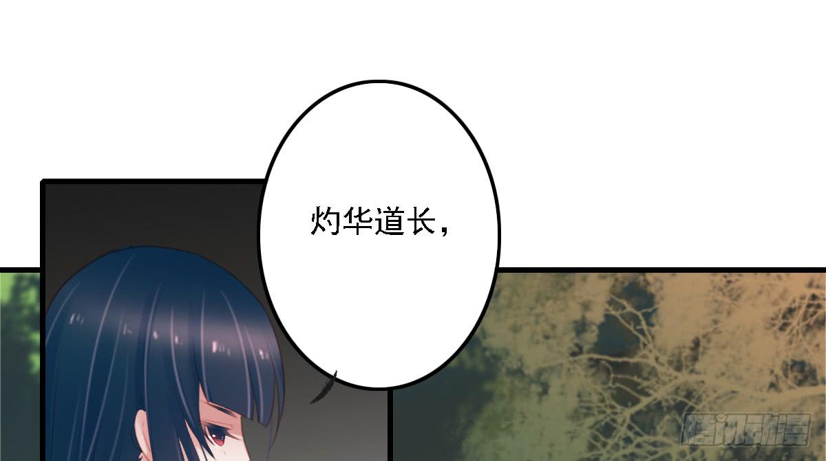 《引龙调》漫画最新章节相思骨7免费下拉式在线观看章节第【15】张图片