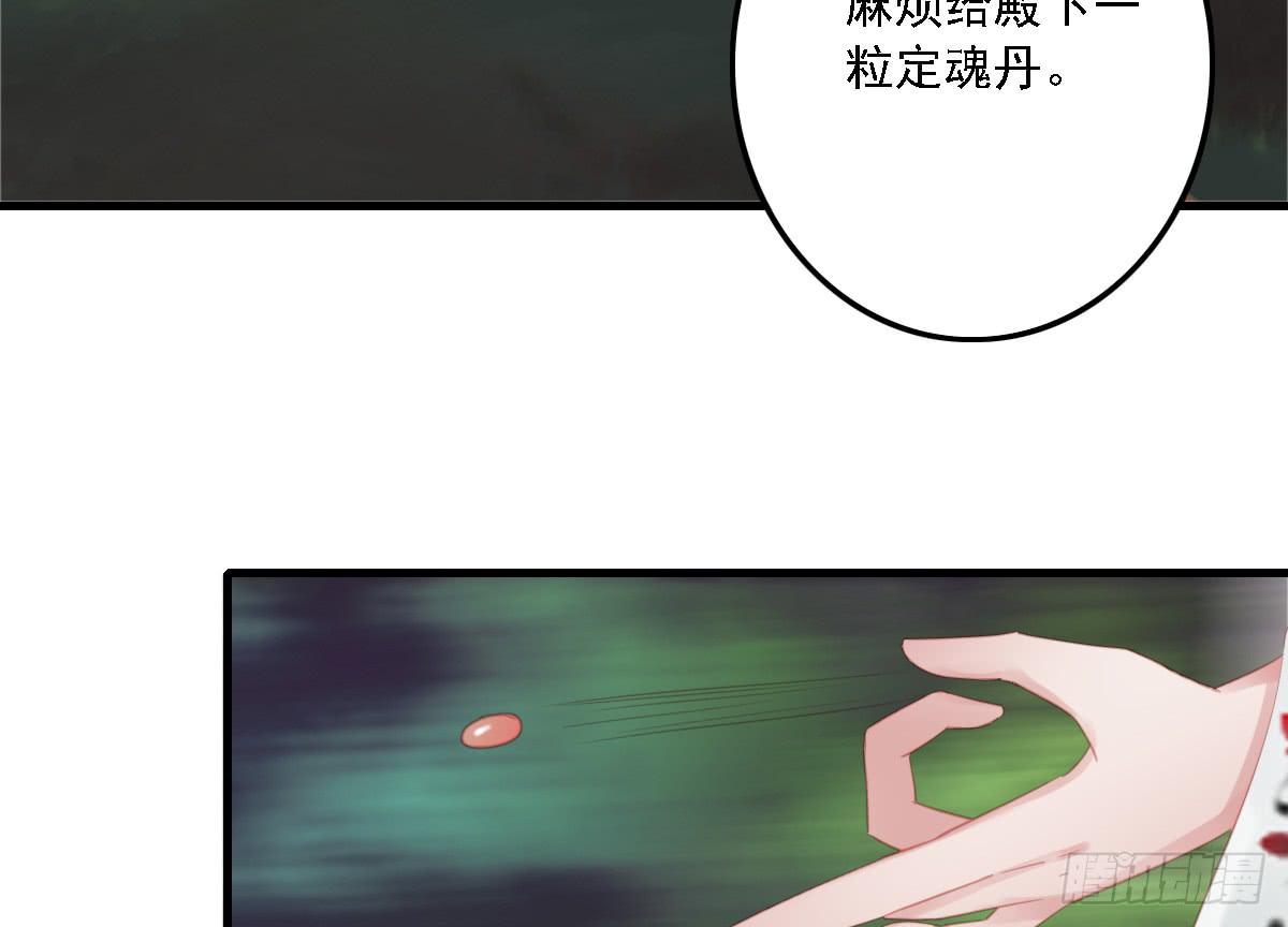 《引龙调》漫画最新章节相思骨7免费下拉式在线观看章节第【17】张图片