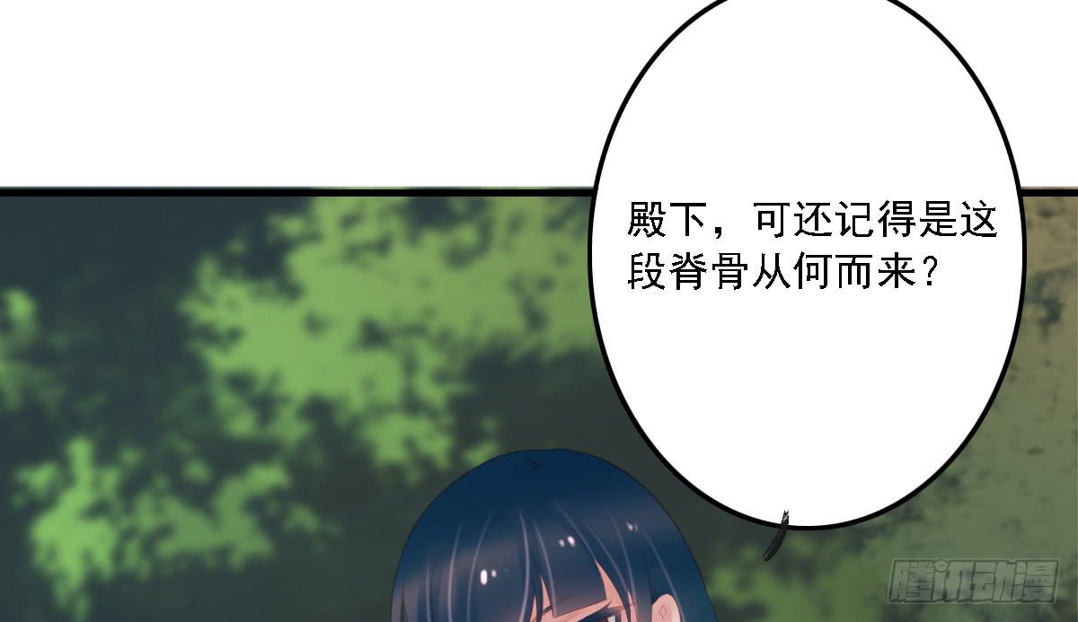 《引龙调》漫画最新章节相思骨7免费下拉式在线观看章节第【20】张图片